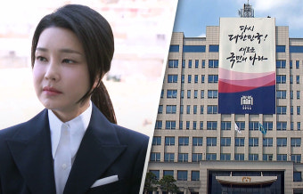 대통령실, '김건희 여사 특검법' 재추진에 