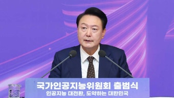 윤 대통령 