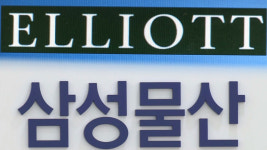 법원 삼성물산, 엘리엇에 267억 지연손해금 지급 의무 없어