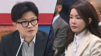 한동훈 