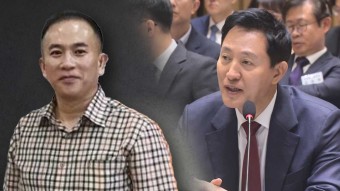 오세훈, 명태균 의혹에 