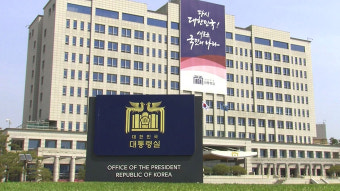 대통령실 