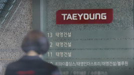 거래소, 태영건설 상장 유지 결정 공시‥주식 거래 7개월여 만에 재개