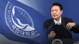 국민대 교수들도 시국선언‥