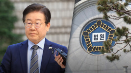 이재명 첫 1심 선고일‥민주당·친명 조직 법원 앞 집결