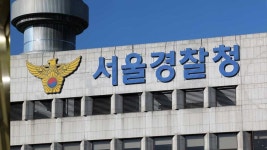 (주)해피맘 신흥본사점 | 경찰, 해피머니 발행사 본사 등 압수수색