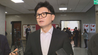 한동훈 