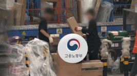 올해 9월까지 산재사망 443명, 작년 대비 3.5% 감소‥건설경기 악화 영향