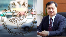 갑질·도덕성 논란 과기한림원 원장·부원장, 중징계 통보