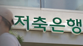 저축은행 절반은 연체율 두자릿수‥2곳엔 이달 적기시정조치