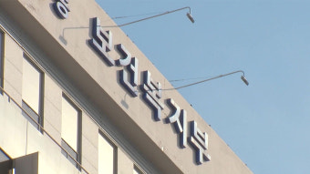 복지부, 긴급 간부회의 소집‥