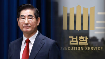 검찰, '내란죄 혐의' 김용현 전 국방부 장관 출국금지