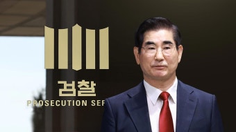 검찰, '내란 중요임무' 김용현 전 장관 구속 후 첫 조사