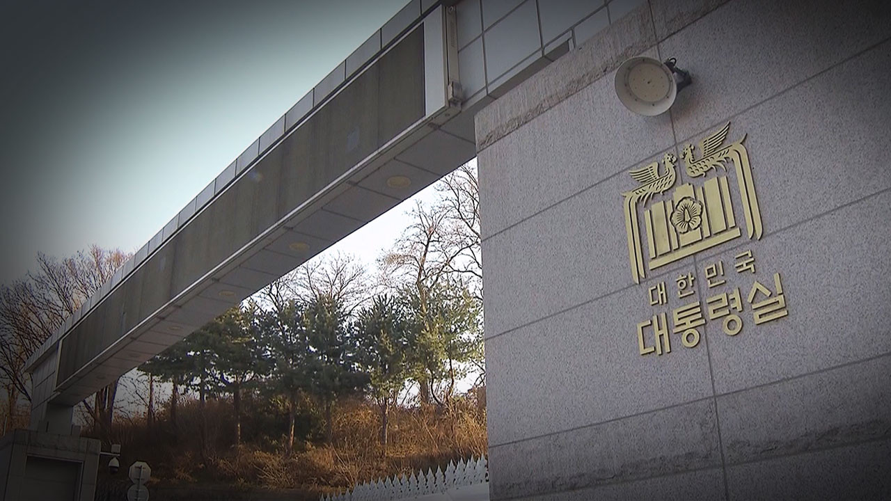 대통령 경호처 내 비화폰 서버 기록 확보, 윤석열 전 대통령 관련 정보 복구됐다