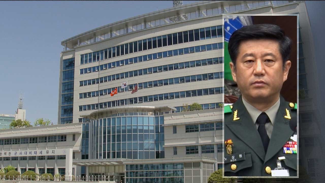 서울중앙지법, 노상원 전 정보사령관 추가 구속 영장 발부