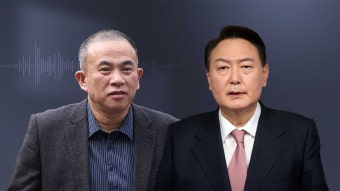 검찰, '공천개입' 윤석열 육성 담긴 2분 분량 통화녹음 원본 확보
