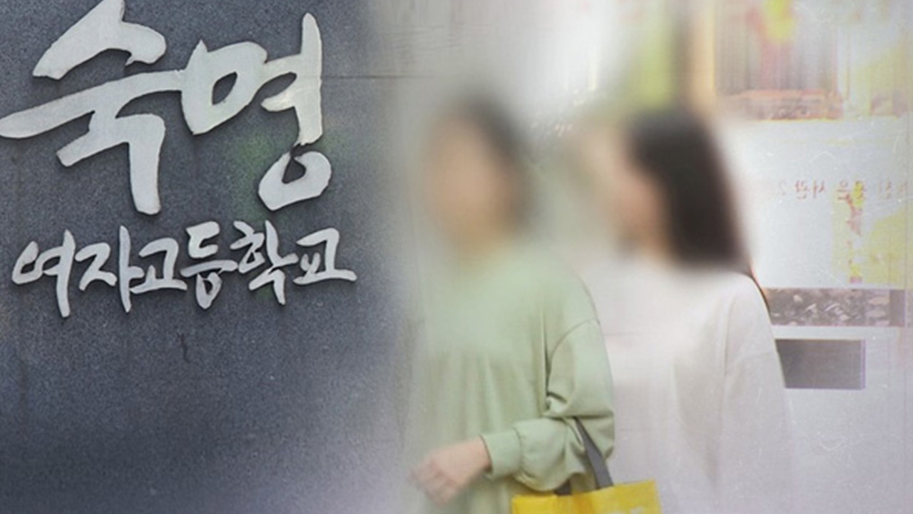 숙명여고 쌍둥이 자매, 시험 유출로 대법원서 징역 1년 확정