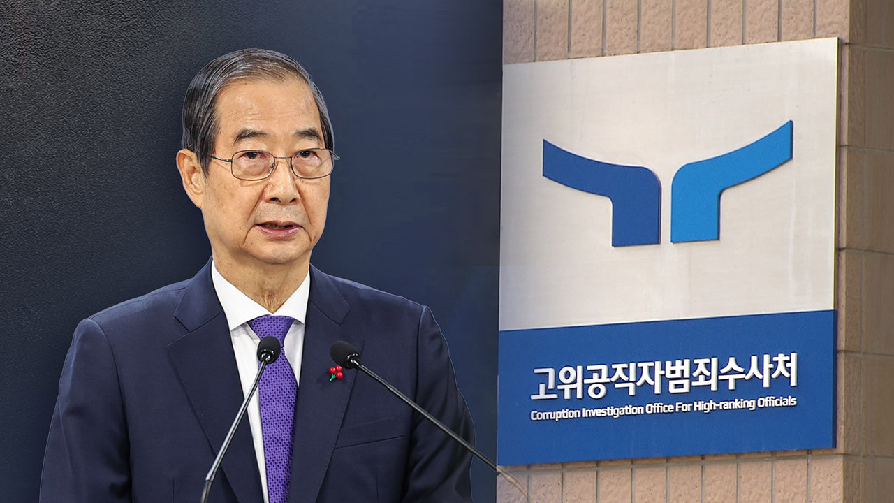 더불어민주당, 한덕수 대선 예비후보 경찰고발.. 거짓말 논란 비판
