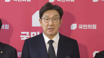 윤석열 대통령 체포영장 발부에 권성동 