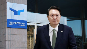공수처 
