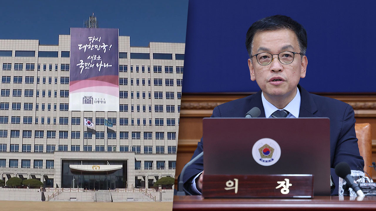 한덕수 대통령 권한대행, 대통령실 고위 참모들의 일괄 사의 반려