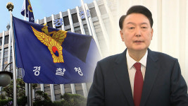 경찰 윤 대통령 체포영장 집행 지원, 위법성 제기되지 않도록 협의