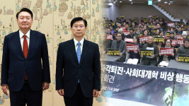 시민단체, '윤석열 체포 방해' 경호처장 고발‥
