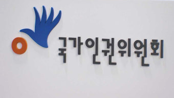 '윤 대통령 방어권 보장' 공동발의 강정혜 인권위 비상임위원, 안건 발의 철회