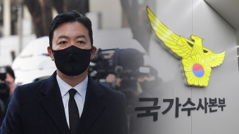 경찰, '윤 대통령 체포 저지' 김성훈 경호처차장 구속영장 신청