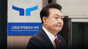 공수처 