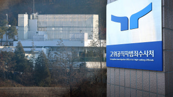 윤석열 전 대통령 비화폰 서버 자료 확보에 검찰과 경찰이 나서다