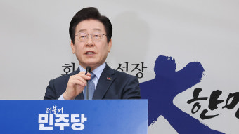 이재명 