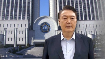'내란혐의' 윤 대통령 형사재판 오는 20일 시작‥첫 준비기일
