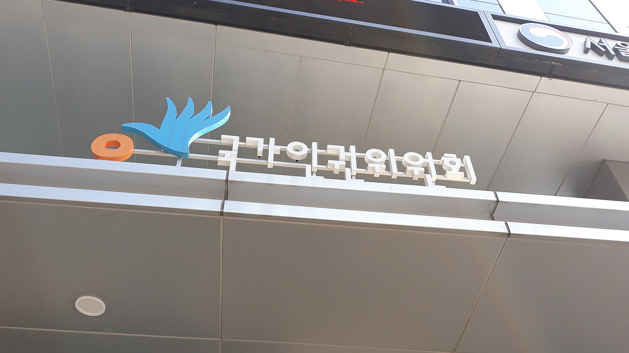 서울 중구 인권위 회의, 윤석열 지지자들과 시위자 갈등 격화