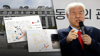 경찰, '헌재 난동 모의' 내사 착수‥전광훈 '내란 선전·선동 혐의' 적용