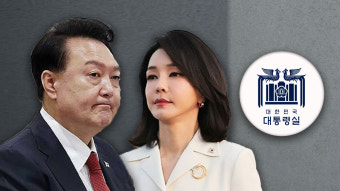 대통령실, 탄핵 찬성 집회서 '윤 대통령 부부 딥페이크 영상'에 유감 및 법적 대응 경고