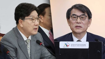 국민의힘 