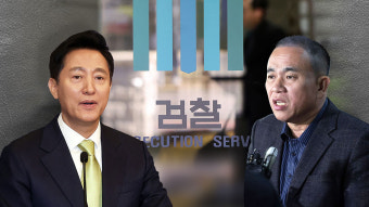 검찰, 명태균 창원 출장조사‥오세훈 만남 등 진술 신빙성 확인