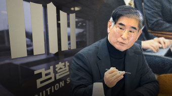 검찰, '내란 혐의' 김용현 사건 비공개 재판 요청