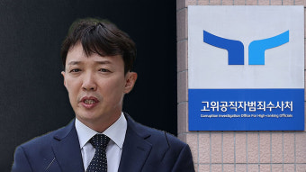 공수처, '공무상 비밀누설 혐의' 이정섭 검사 불구속 기소