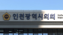 뇌물 혐의 구속 인천시의원 2명, 월 367만 원 수당 받는다