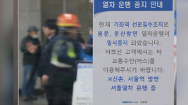경의중앙선 DMC-공덕역 밤샘 복구 끝에 첫차부터 운행 재개