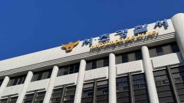 헌법재판관 자택 추정지서 지난달 집회 연 여성 체포‥제한통고 무시