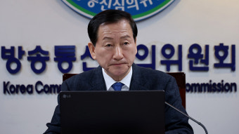 경찰, '민원 사주 의혹' 류희림 위원장에게 다시 출석요구