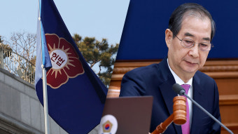 '대통령 몫 재판관 지명' 위헌 확인 헌법소원·효력정지 가처분 접수