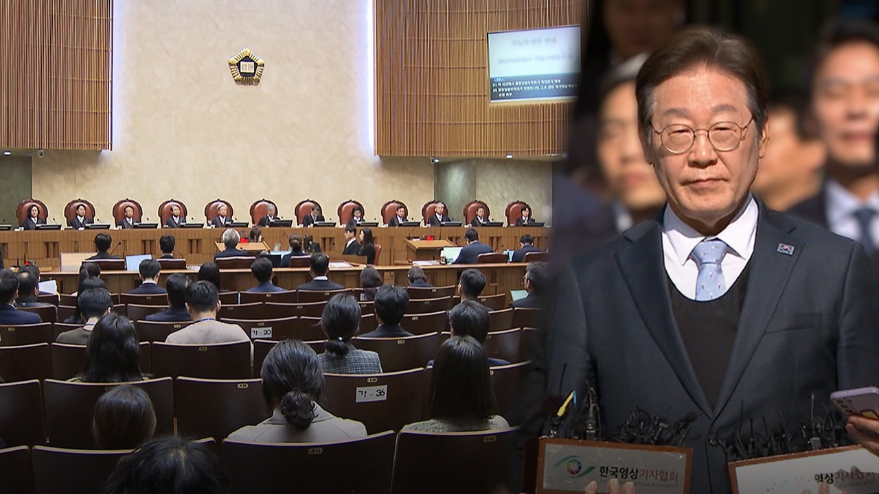 이재명 대선후보 대법원 상고심 판결 TV 생중계 확정