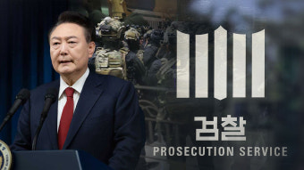 검찰, '12·3 비상계엄' 윤석열 전 대통령 직권남용 혐의로 추가 기소