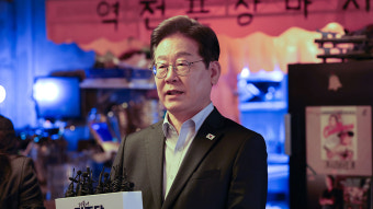 이재명 