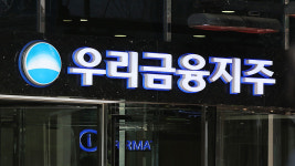 우리금융, 동양·ABL생명 드디어 인수‥금융위, 내부통제 개선 조건부 승인
