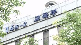 민원 대책 교육부, 학부모-교사 온라인 소통책 하반기 도입
